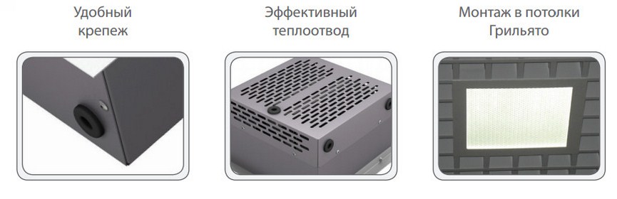 dop_info_lf-gril-1 Светодиодный светильник LEDeffect ГРИЛЬЯТО LE-0056 16 Вт Купить по цене 0,00 грн в Украине