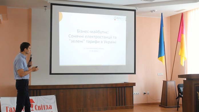 Company Alteco has held a presentation on the topic Business of Future: Solar Power Plants and Green Tariffs in Ukraine in the Chamber of Commerce and Industry in Kropyvnytskyi pres 6