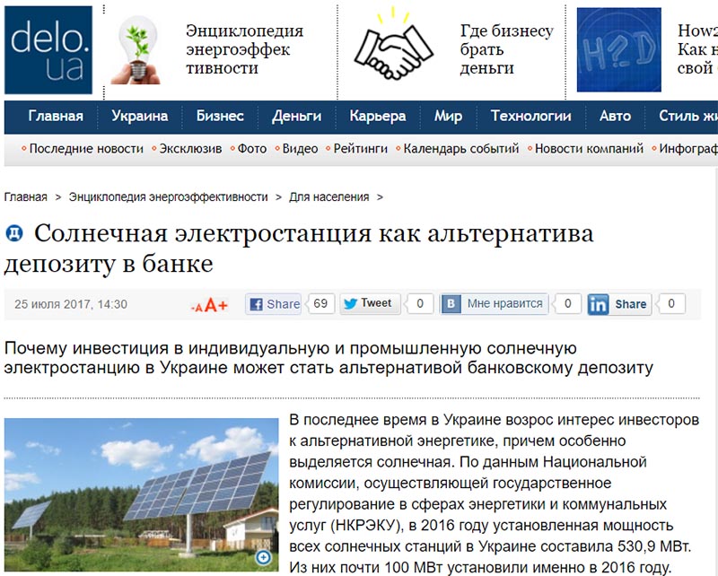 Статья DELO.ua