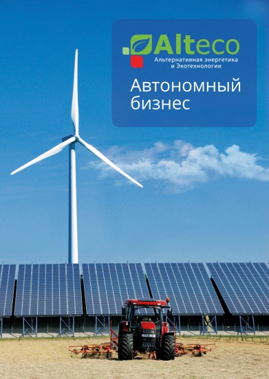 Інвестування в енергетику